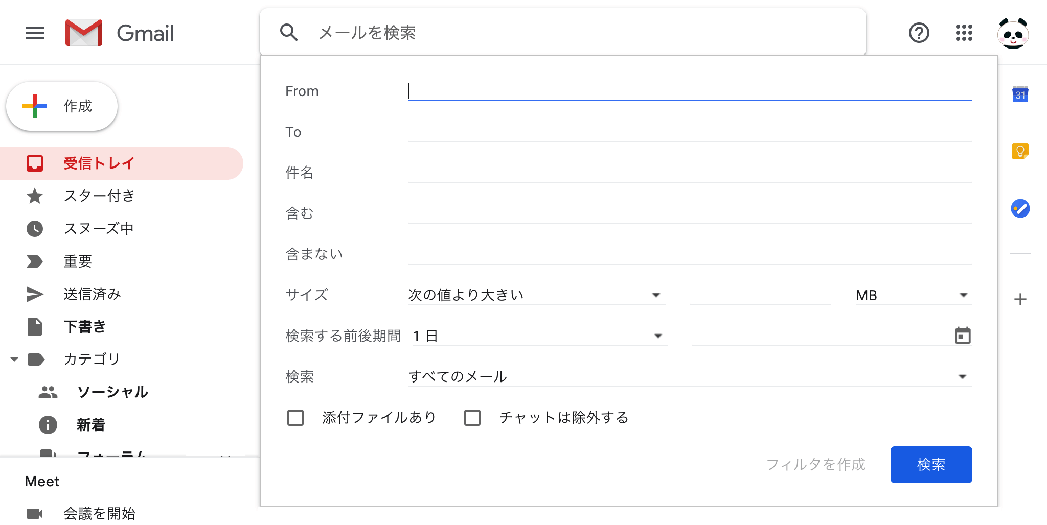 Gmailのフィルターを設定する画面
