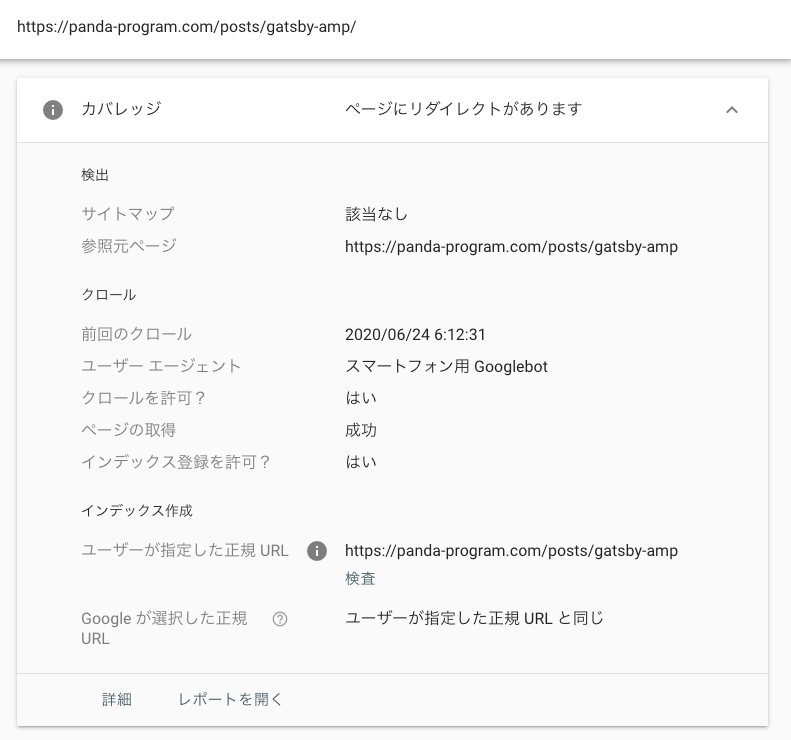 Search Console