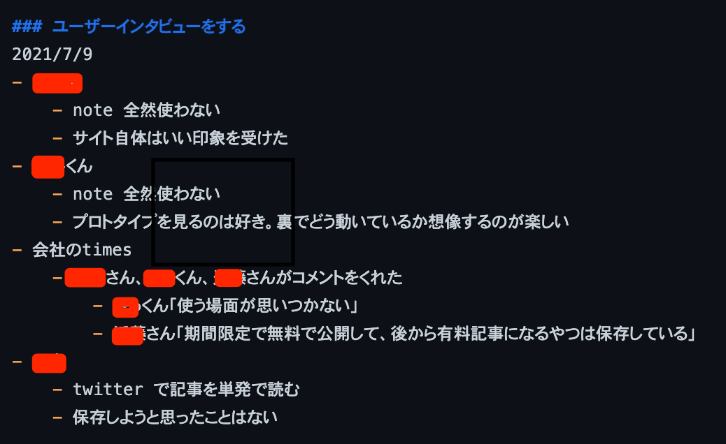 友人の反応を文字に記述している