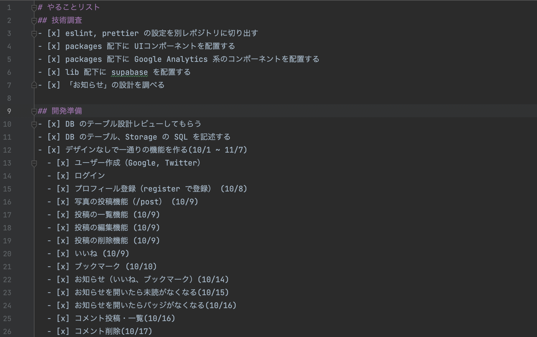 TODO リスト