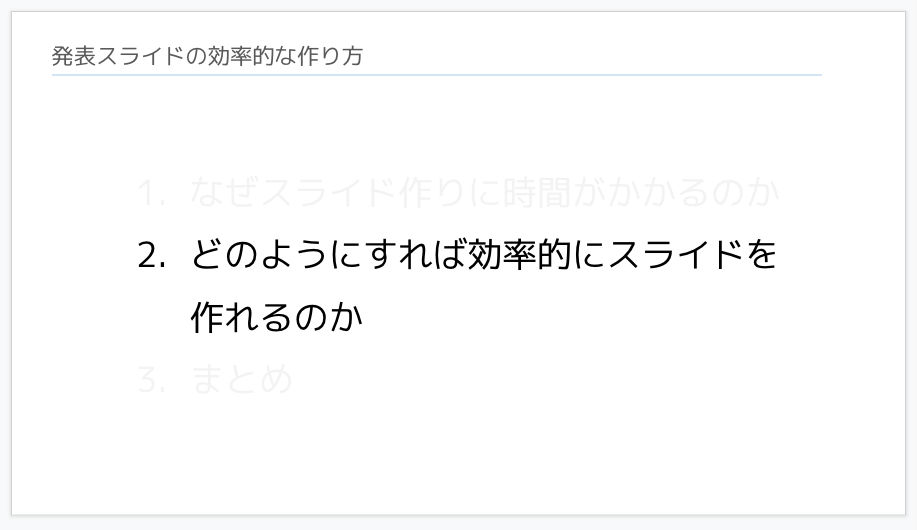 スライドの見出し