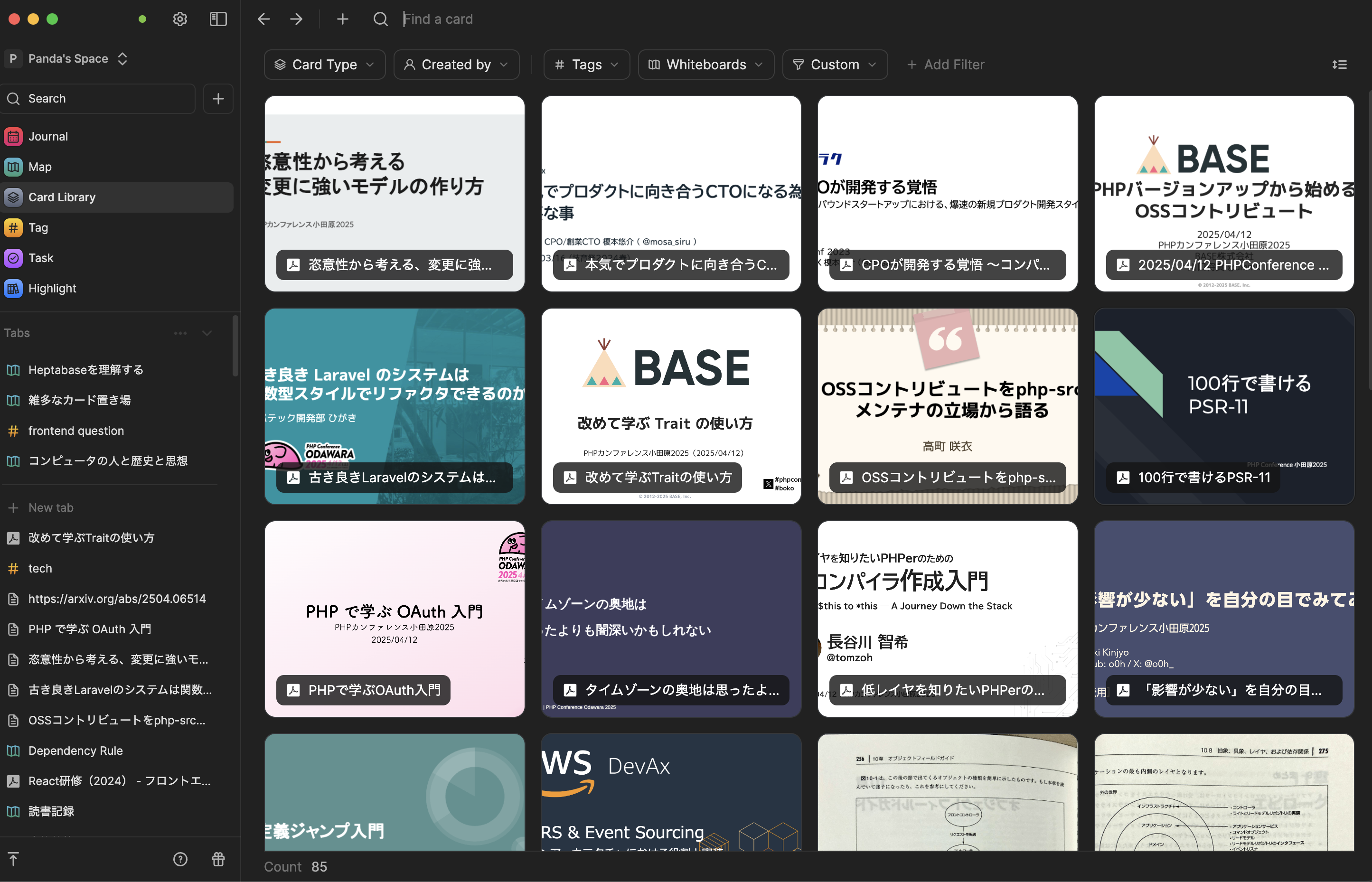 スライドのPDFを並べているところ